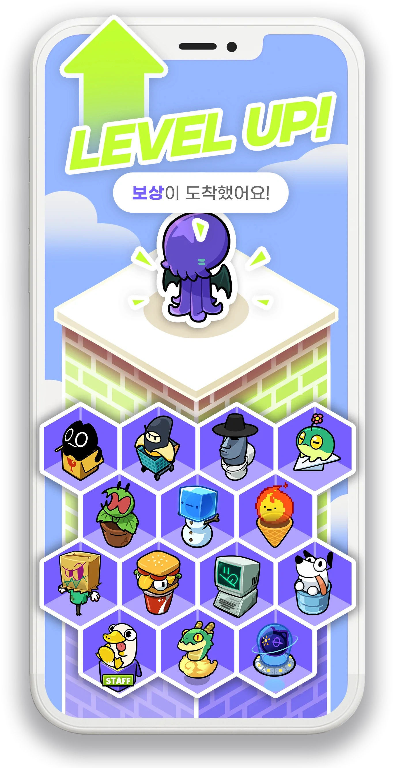 미밐 참여 보상 레벨업 화면