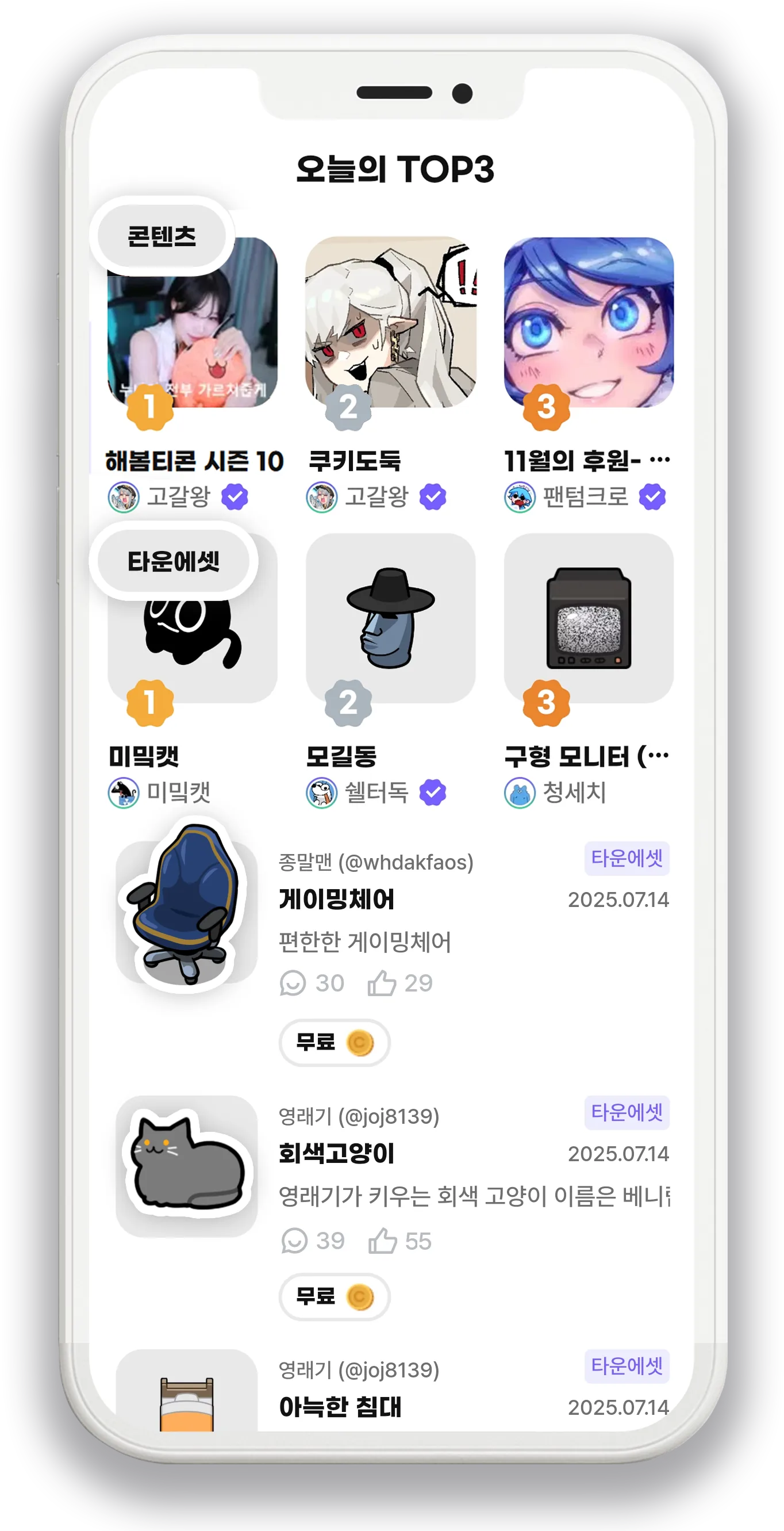 미밐 콘텐츠 확장 화면